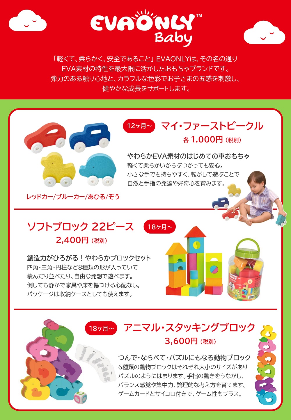 EVAONLY(エヴァオンリー)