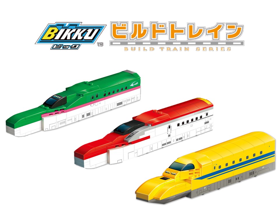 ビルドトレイン