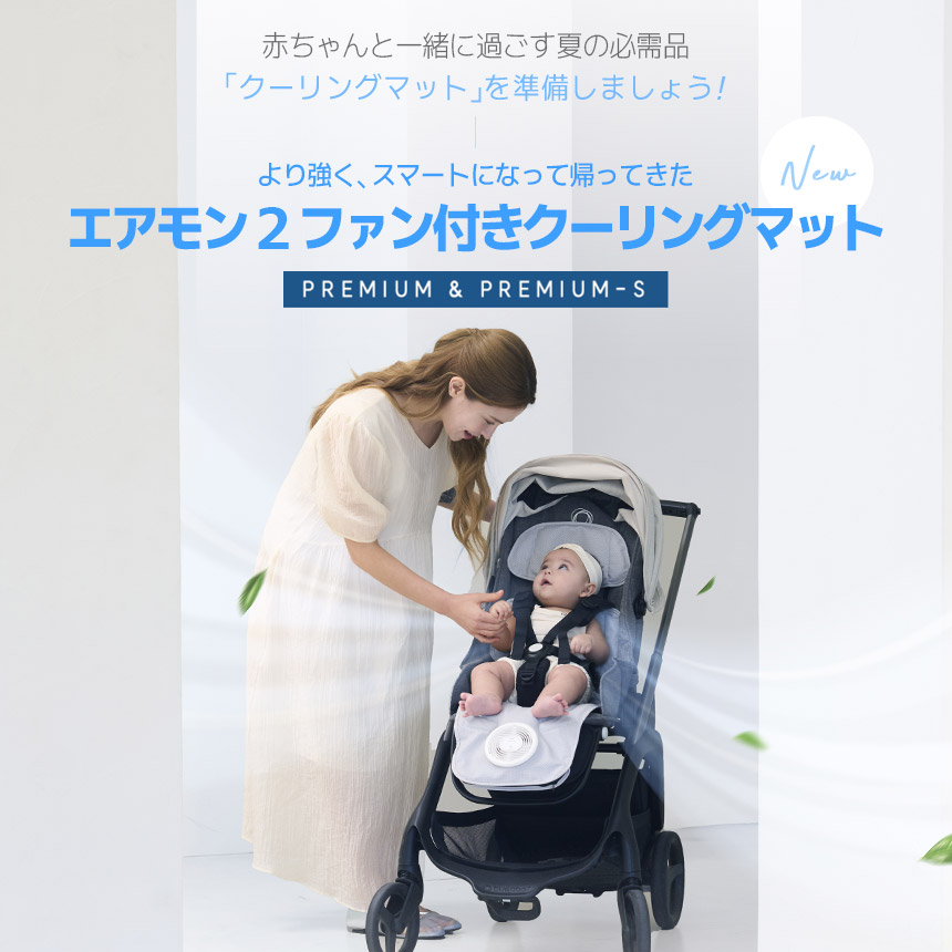 エアモン2　プレミアムS　グレー