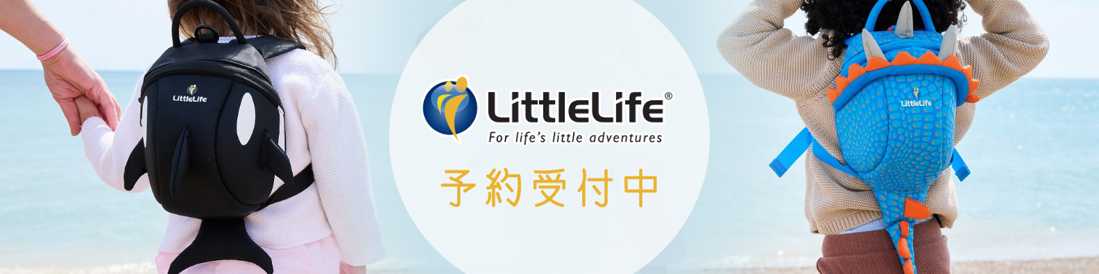 littlelife