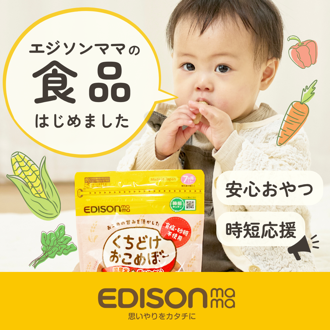 ■食品の取り扱いが始まりました！