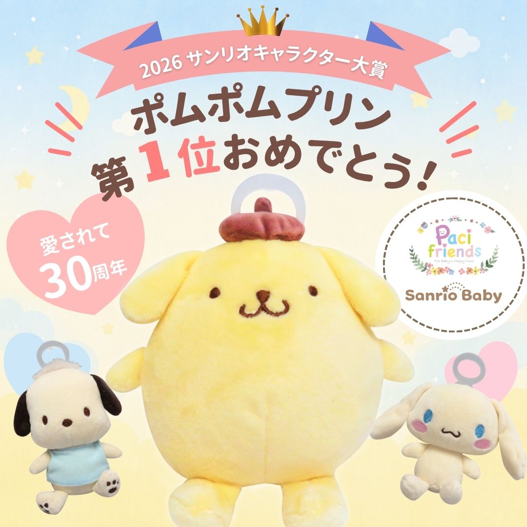 ✧˙⁎⋆可愛いの定番！サンリオ商品のご案内✧˙⁎⋆