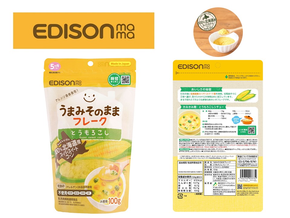 うまみそのままフレーク とうもろこし100g