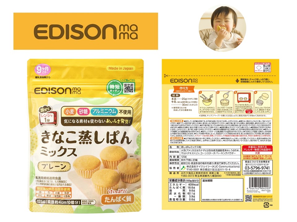 きなこ蒸しぱんミックス125g