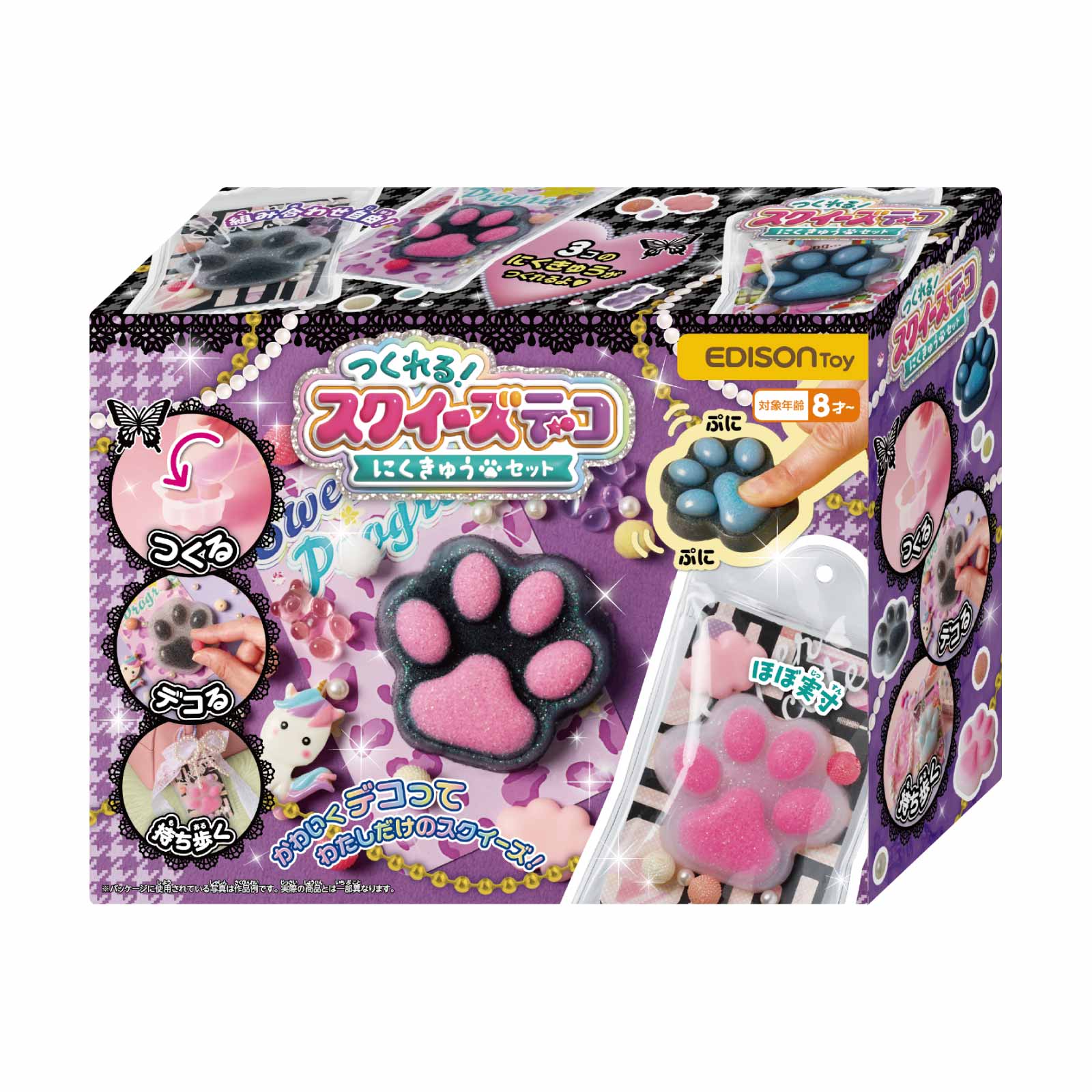 つくれる！?スクイーズデコ にくきゅうセット