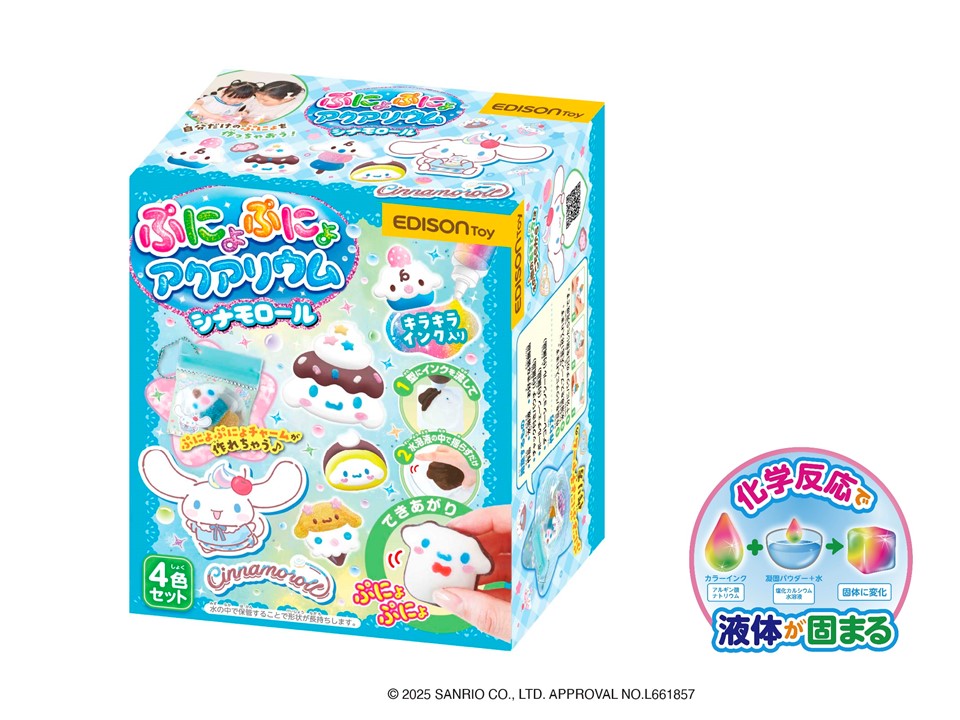 ぷにょぷにょアクアリウムmini シナモロール