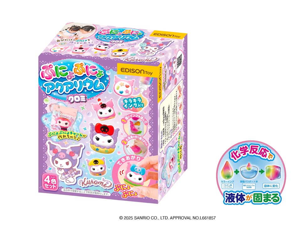 ぷにょぷにょアクアリウムmini クロミ