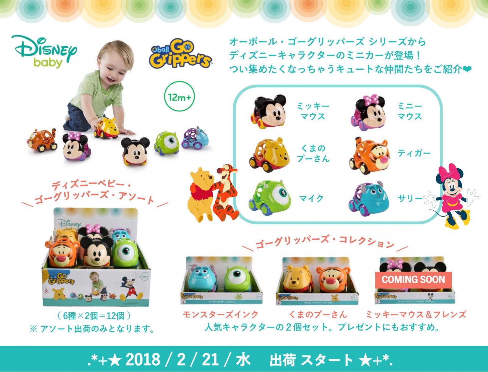 ほとんどのダウンロードディズニー画像 50 素晴らしいディズニー 赤ちゃん 用品