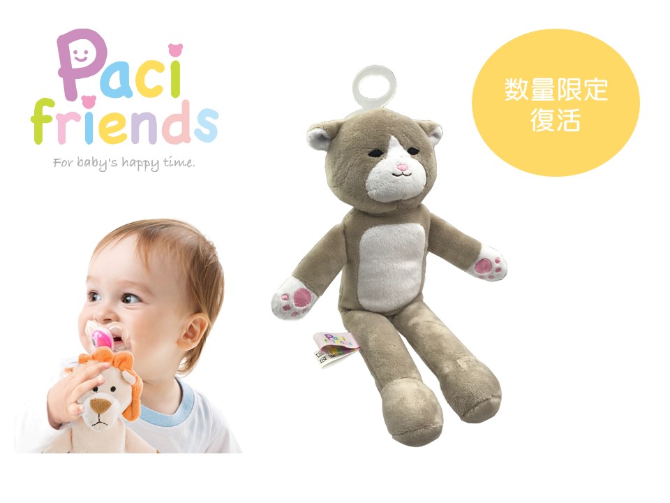 【復活！掘り出し物市】パシフレンズ　ねこ
